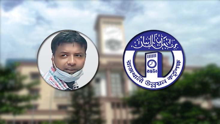 ইমারত পরিদর্শক শফিকুল ইসলামের বিরুদ্ধে ঘুষ গ্রহনের অভিযোগ