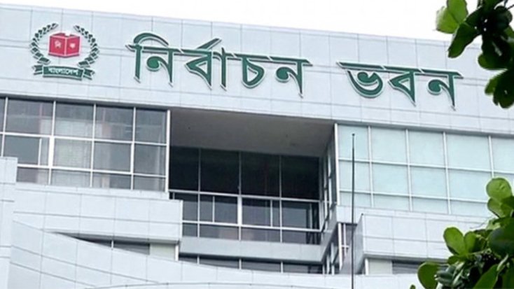 ইসিতে অষ্টম দিনের আপিল শুনানি চলছে