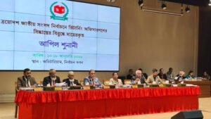 ইসিতে পঞ্চম দিনের আপিল শুনানি চলছে