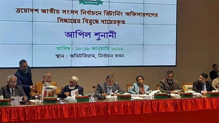 ইসিতে প্রথম দিনের শুনানিতে প্রার্থিতা ফিরে পেলেন ৫২ জন