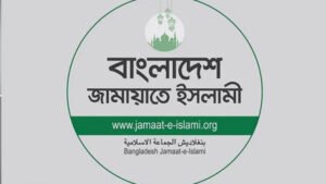 ইসিতে যাচ্ছে জামায়াতের ছয় সদস্যের প্রতিনিধি দল