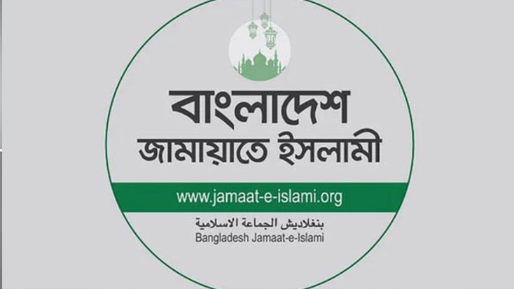 ইসিতে যাচ্ছে জামায়াতের ছয় সদস্যের প্রতিনিধি দল