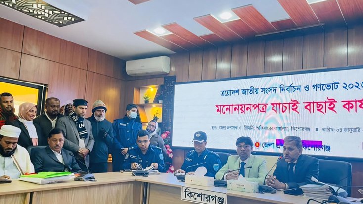 সিরাজগঞ্জের ৩ আসনে ৭ প্রার্থীর মনোনয়ন বাতিল