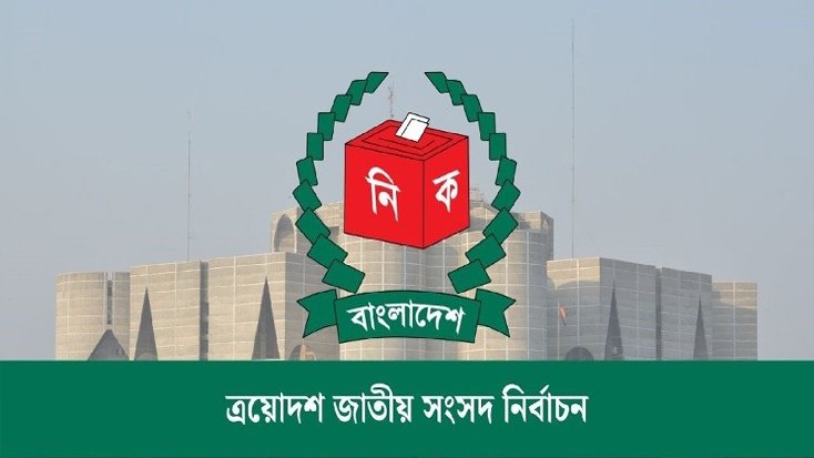 কুমিল্লায় সরে দাঁড়ালেন ১০ জন