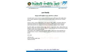 খাগড়াছড়িতে ইয়াকুব আলী চৌধুরীকে হত্যার চেষ্টায় সিএইচটির নিন্দা