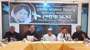 খালেদা জিয়ার মৃত্যুতে নবম বিসিএস ফোরামের শোকসভা