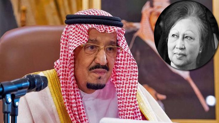 খালেদা জিয়ার মৃত্যুতে সৌদি বাদশাহর শোক বার্তা
