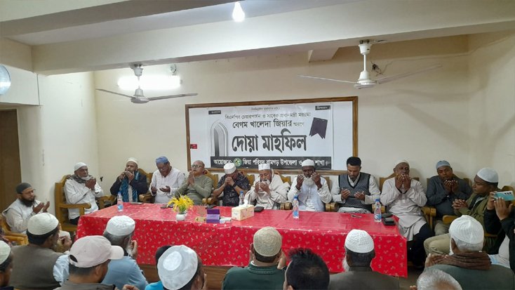 খালেদা জিয়ার স্মরণে রামগড়ে জিয়া পরিষদের দোয়া