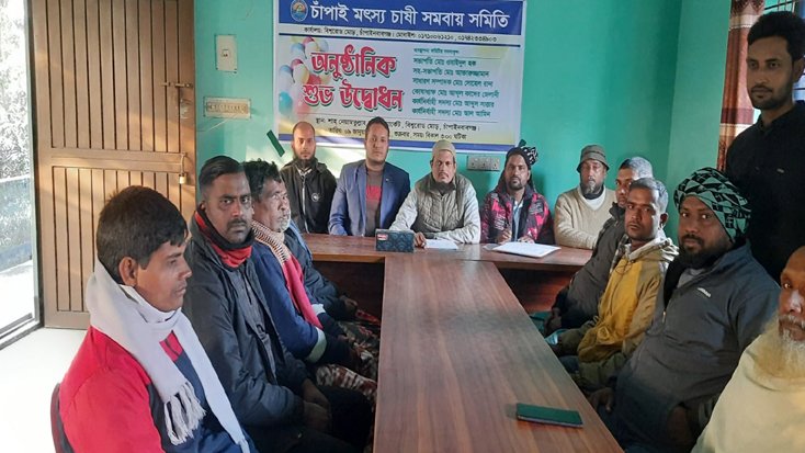 চাঁপাই মৎস্যচাষী সমবায় সমিতির কমিটি ঘোষণা