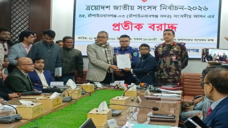 চাঁপাইনবাবগঞ্জে ৩ টি আসনে প্রতীক বরাদ্দ