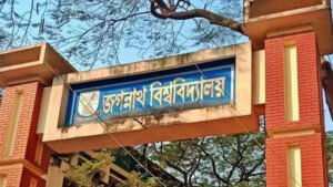 জকসু ও হল সংসদের নবনির্বাচিতদের নিয়ে প্রজ্ঞাপন