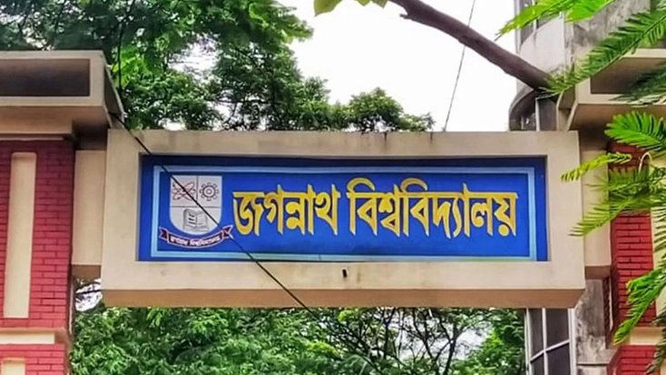 জকসু নির্বাচন সামনে রেখে ক্যাম্পাসে প্রবেশে নির্দেশনা জারি