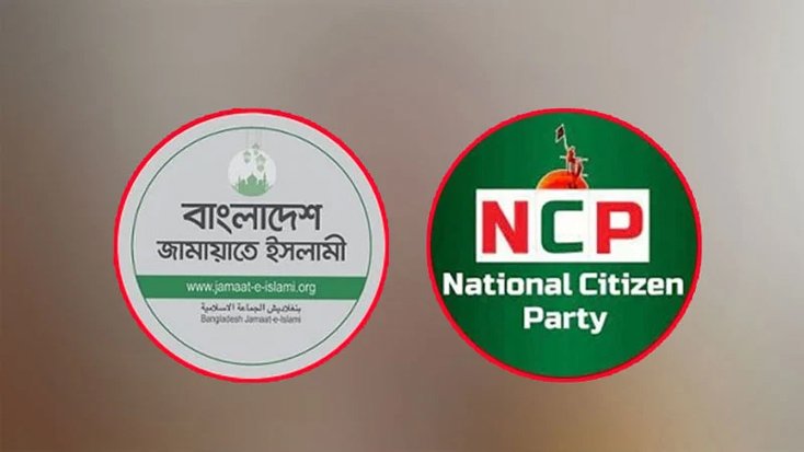 জামায়াতের জোটে এনসিপি-সমস্যা