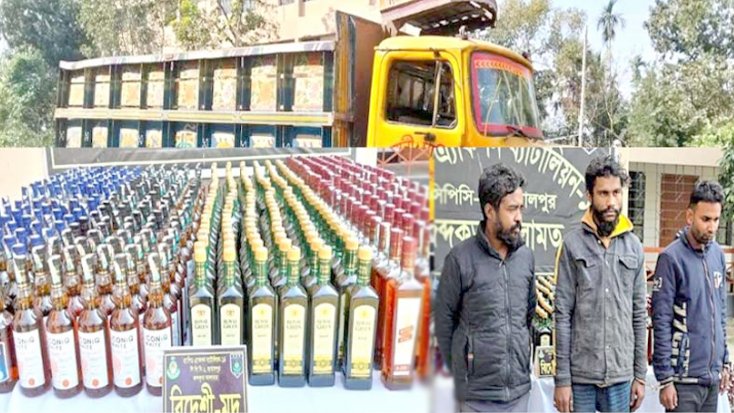 ট্রাকে তল্লাশি করে মিলল বিদেশি মদ, ৩ মাদক বিক্রেতা আটক