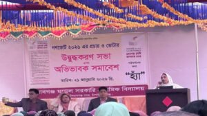 নবাবগঞ্জ মডেল সরকারি প্রাথমিক বিদ্যালয়ে গণভোট-২৬ উপলক্ষে অভিভাবক সমাবেশ