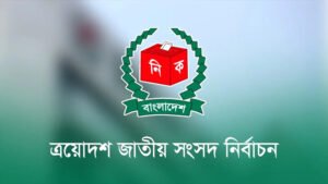 নির্বাচন ও গণভোট বিষয়ে ইসির নতুন নির্দেশনা