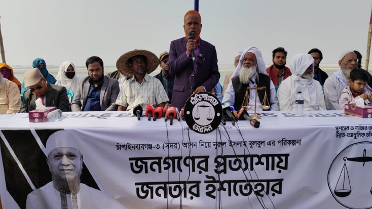 নির্বাচিত হলে চাঁপাইনবাবগঞ্জকে শিক্ষানগরী হিসেবে গড়ে তুলব বুলবুল