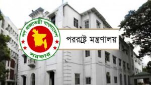 পররাষ্ট্র মন্ত্রণালয় জরুরি বার্তা পাঠাল রাষ্ট্রদূতদের