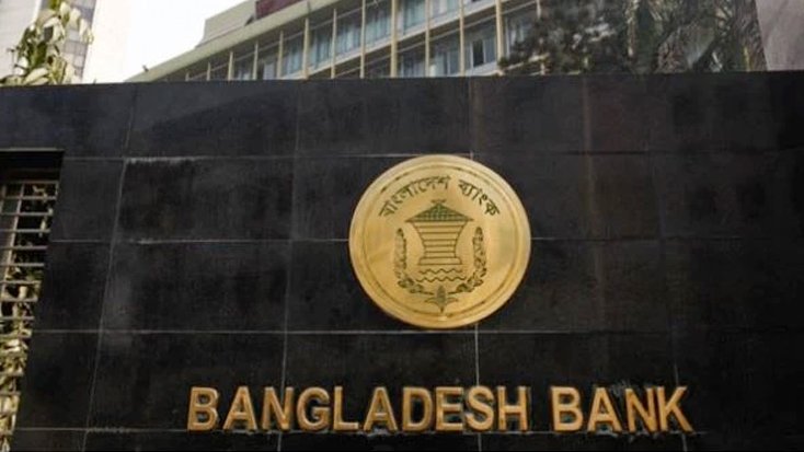 বন্ধ হচ্ছে ছয় আর্থিক প্রতিষ্ঠান