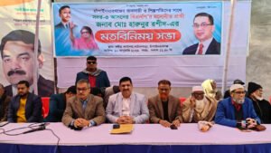 ব্যবসায়ী ও শিল্পপতিদের সঙ্গে হারুনুর রশীদের মতবিনিময় সভা