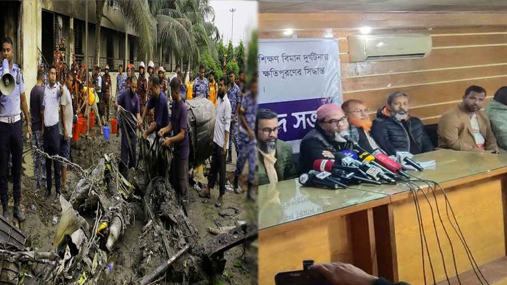 মাইলস্টোনে বিমান দুর্ঘটনায় ক্ষতিগ্রস্ত পরিবারের ৫ দফা দাবি