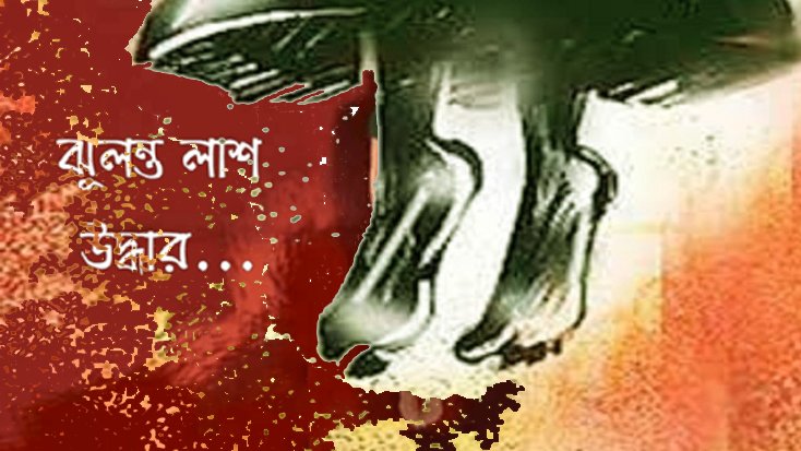 রাজধানীতে নারীর ঝুলন্ত মরদেহ উদ্ধার