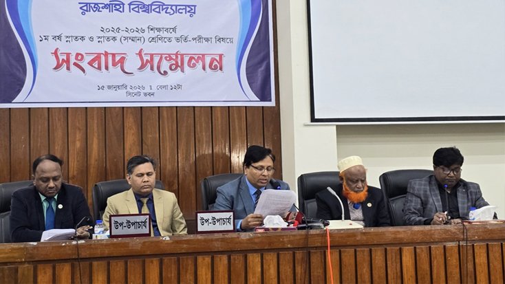 রাবির ভর্তি পরীক্ষা শুরু শুক্রবার