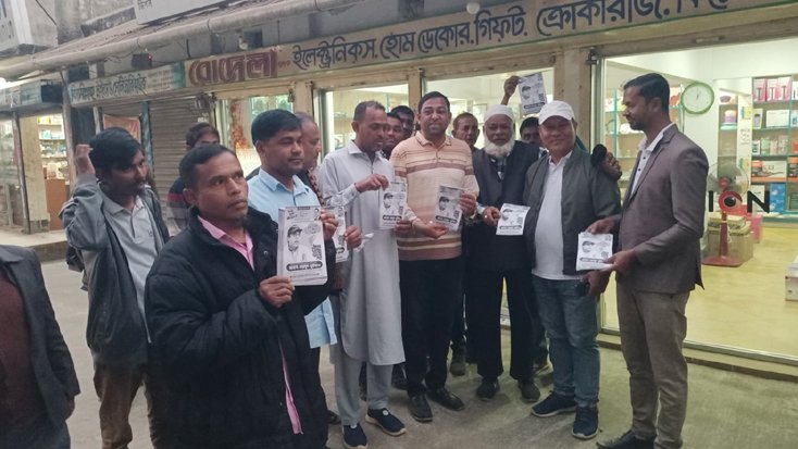 রামগড়ে ধানের শীষের পক্ষে ওয়াদুদ সমর্থক পরিষদের গণসংযোগ