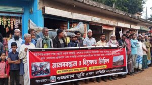 রামগড়ে নির্মানাধীন বাড়ি ভাংচুর করার প্রতিবাদে মানববন্ধন