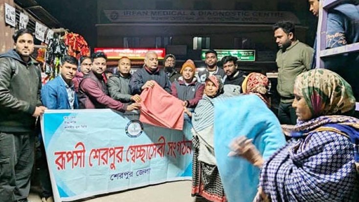 শীতার্ত অসহায় মানুষের পাশে ‘রূপসী শেরপুর’