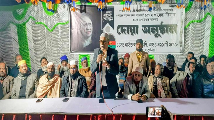 সাতক্ষীরায় খালেদা জিয়ার রুহের মাগফিরাত কামনায় দোয়া