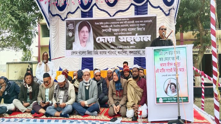 সাতক্ষীরায় খালেদা জিয়ার রুহের মাগফেরাত কামনায় দোয়া অনুষ্ঠান