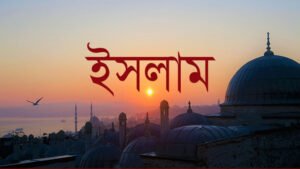 মাতৃভাষা আল্লাহর সেরা দান