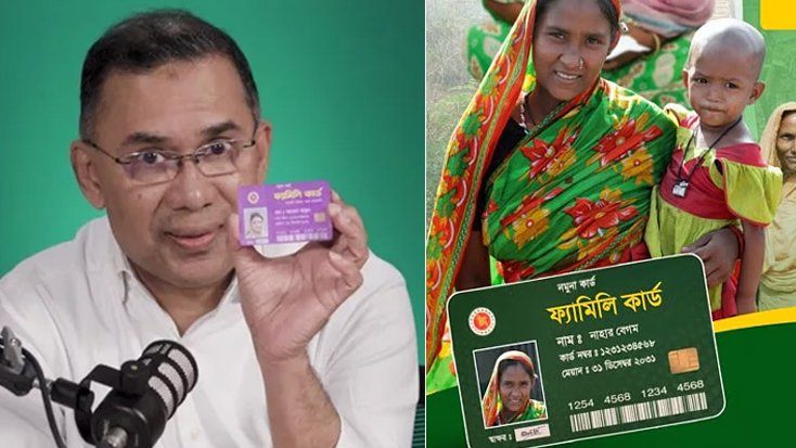 ফ্যামিলি কার্ডে অগ্রাধিকার পাবেন যে ৭ শ্রেণির মানুষ