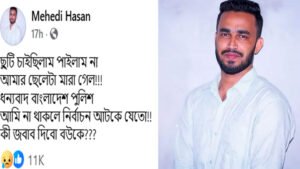 ছেলের মৃত্যুতে মেলেনি ছুটি এক পুলিশ বাবার আহাজারি