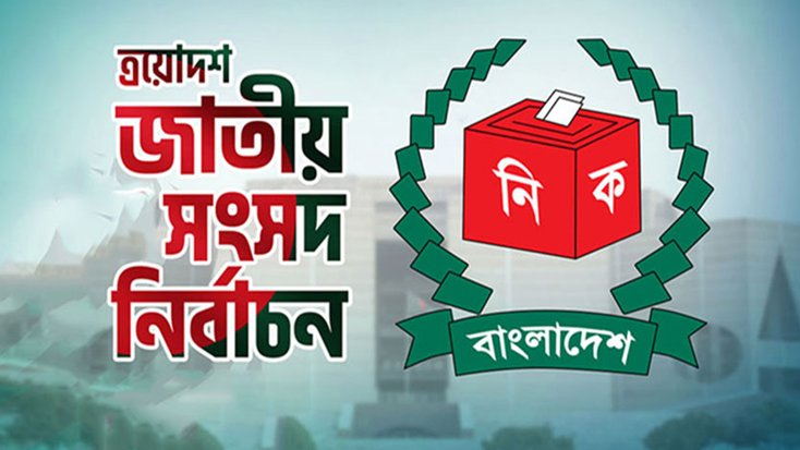 নির্বাচনী প্রচারণায় পোস্টার ও ব্যানার নিয়ে ইসির গুরুত্বপূর্ণ নির্দেশনা