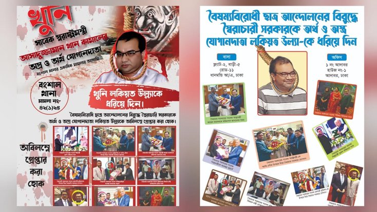 বায়োফার্মার হাজার কোটি টাকার দুর্নীতি: লকিয়তুল্লাহ এখনো ধরাছোঁয়ার বাইরে