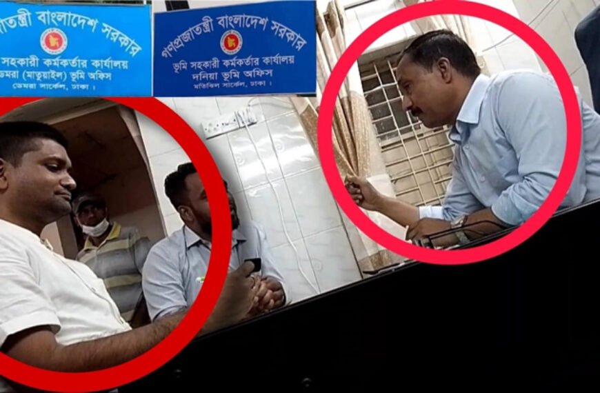 দনিয়া-মাতুয়াইল ভূমি অফিসে দালাল সিন্ডিকেটের গডফাদার কর্মকর্তা সঞ্জীব ও আসাদুজ্জামান ‎