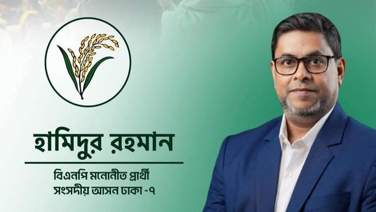 চাঁদাবাজি ও মাদকমুক্ত করার অঙ্গীকার হামিদুর রহমান হামিদের