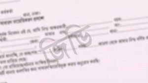 একটি নির্বাচনী ছক, গোয়েন্দা সংস্থার জিডি