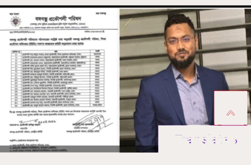 বঙ্গবন্ধু প্রকৌশলী পরিষদের নেতা নির্বাহী প্রকৌশলী মুজাহিদুল ইসলাম বহাল তবিয়তে