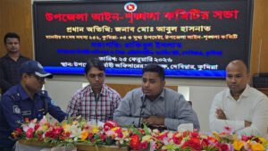 দেবিদ্বার উপজেলা আইনশৃঙ্খলা কমিটির সভা অনুষ্ঠিত