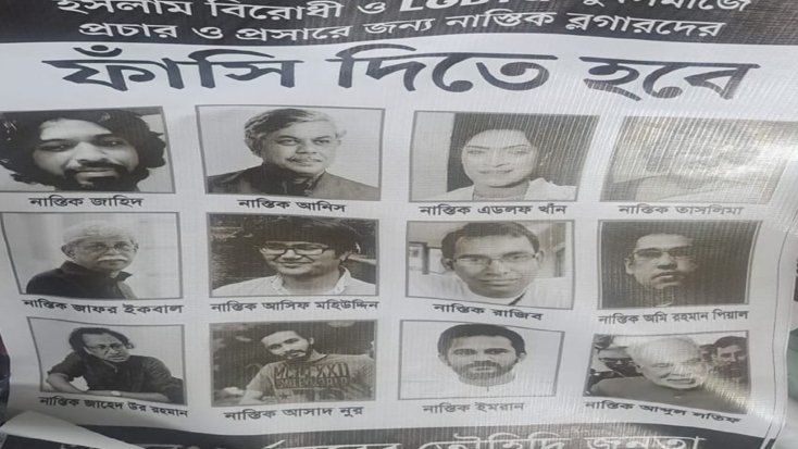 নাস্তিক জাহিদ ঢাকায় হামলার শিকার হওয়ার পরে রহস্যজনকভাবে উধাও