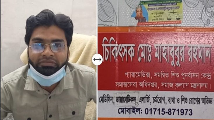 বরগুনায় ভুয়া চিকিৎসক বিরোধী অভিযান