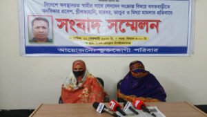 ভাংচুর ও মিথ্যা মামলার প্রতিবাদে সংবাদ সম্মেলন