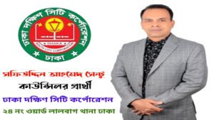 মাদক-সন্ত্রাসমুক্ত ও পরিচ্ছন্ন ওয়ার্ড গড়ার ঘোষণা