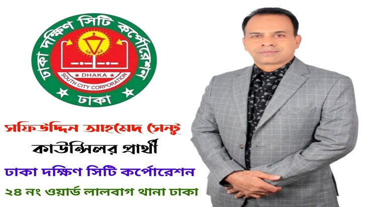 মাদক-সন্ত্রাসমুক্ত ও পরিচ্ছন্ন ওয়ার্ড গড়ার ঘোষণা