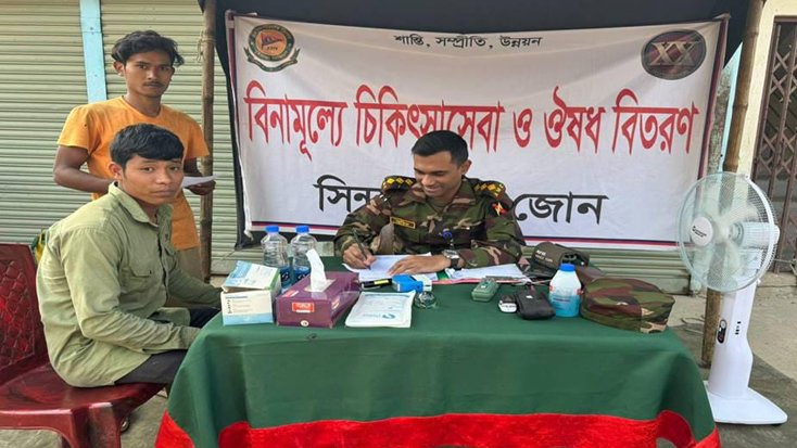 সিন্দুকছড়ি জোনের উদ্যোগে রামগড়ে বিনামূল্যে চিকিৎসা ও ওষুধ বিতরণ