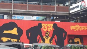 দুই পথশিশুর মধ্যে মাদক নিয়ে ঝগড়া, ১ জন নিহত