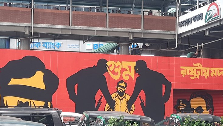 দুই পথশিশুর মধ্যে মাদক নিয়ে ঝগড়া, ১ জন নিহত